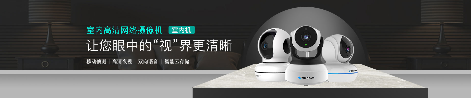 威視達(dá)康