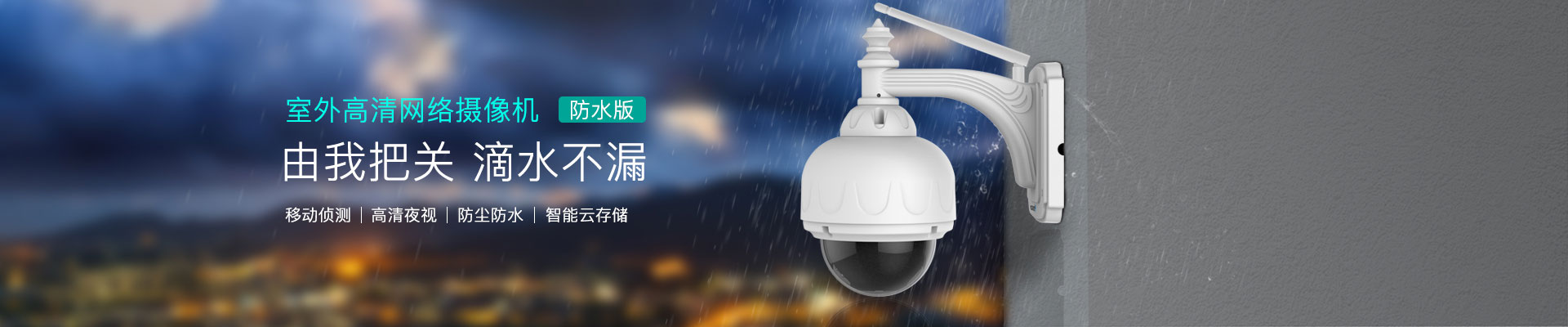 威視達(dá)康