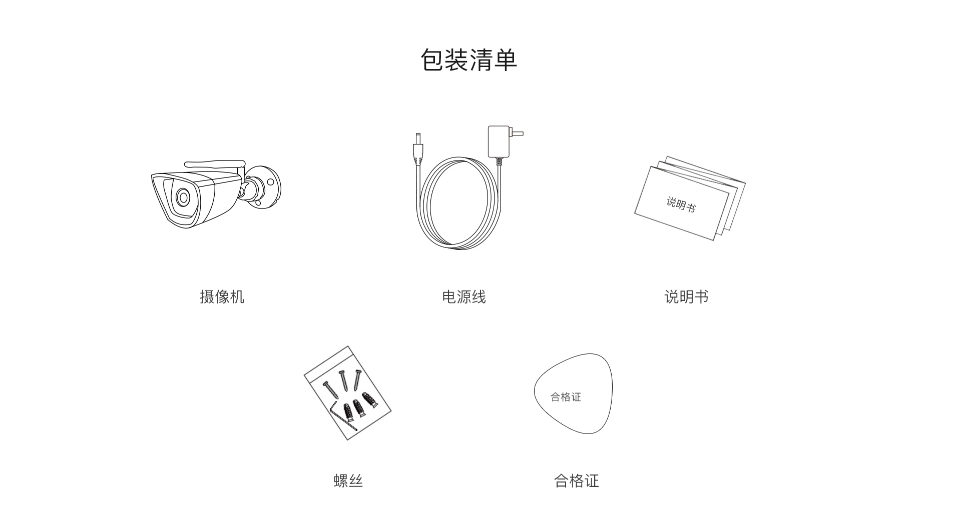室外網(wǎng)絡(luò)攝像機