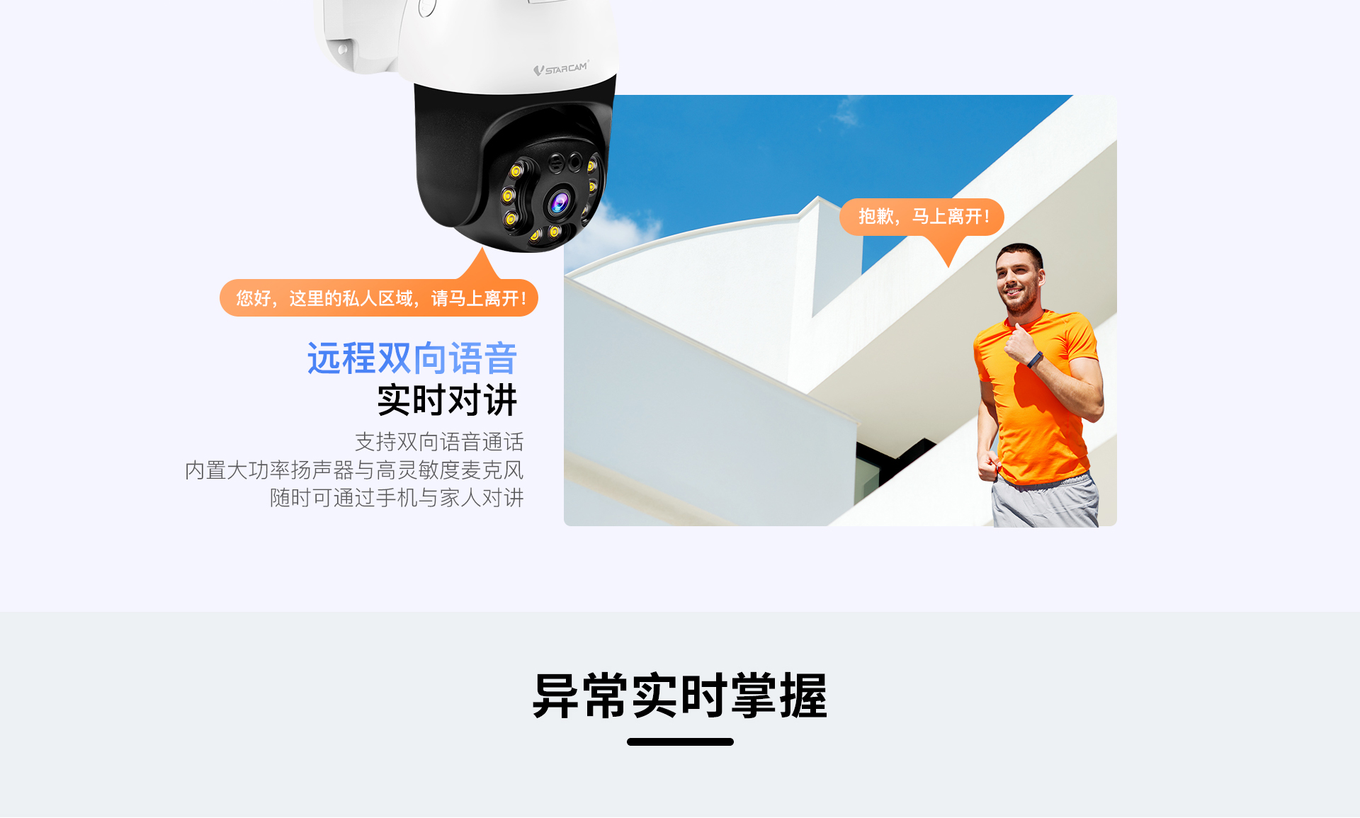 4G室外網(wǎng)絡(luò)攝像機(jī)